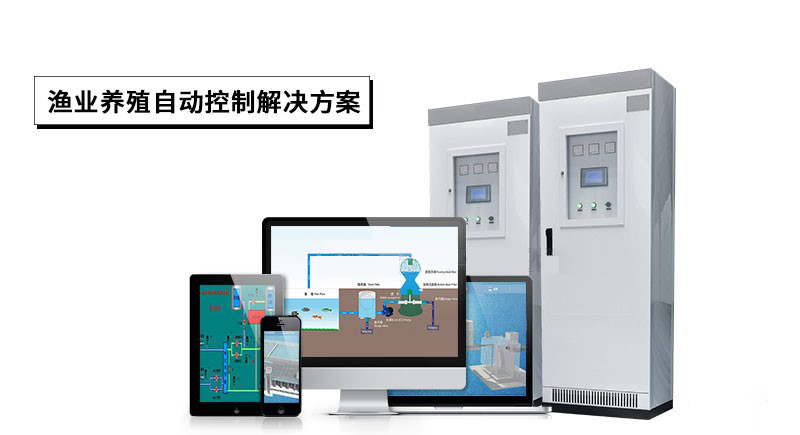 水產(chǎn)養(yǎng)殖數(shù)據(jù)管理解決方案